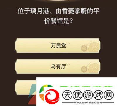 原神旅行者请回答第七关答案是什么
