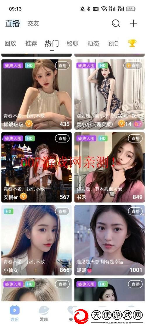 魅影直播游客免登录