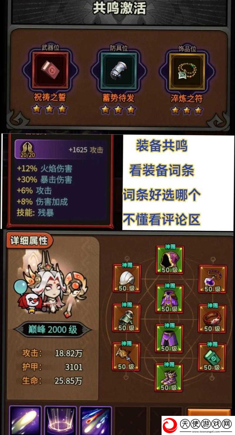 洪荒迷雾探路必看！手残党也能玩出心得的超绝攻略