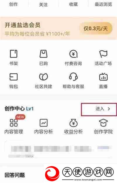 知乎怎么筛选评论后显示
