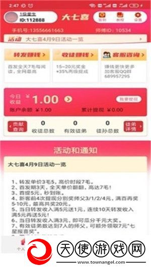 七喜热点app下载安装七喜热点安卓版下载v3.2