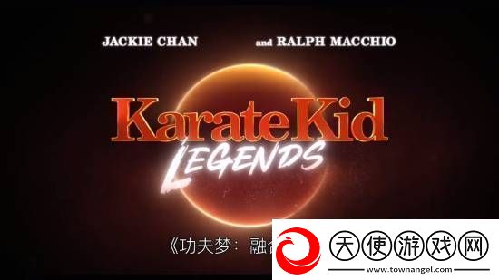 成龙功夫梦