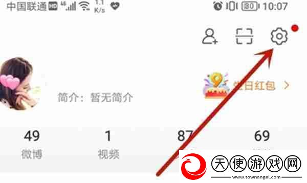 微博怎么设置主页不可访问
