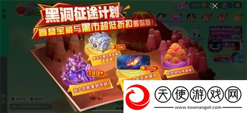 球球大作战S4赛季4月1日正式开启！全新生存模式迎战黑洞军团