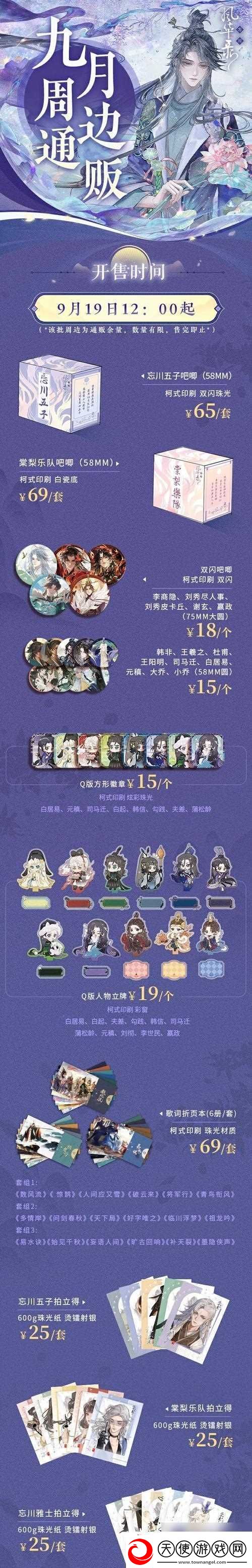 忘川风华录开荒队伍怎么搭配