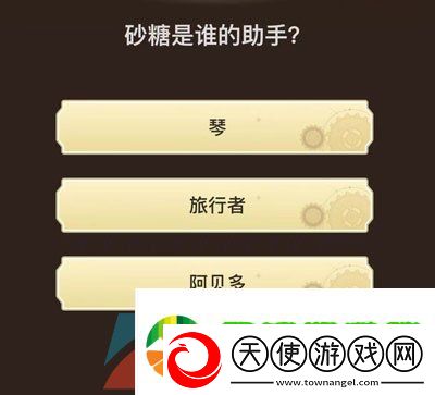 原神旅行者请回答第七关答案是什么