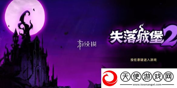 失落城堡2营地怎么过