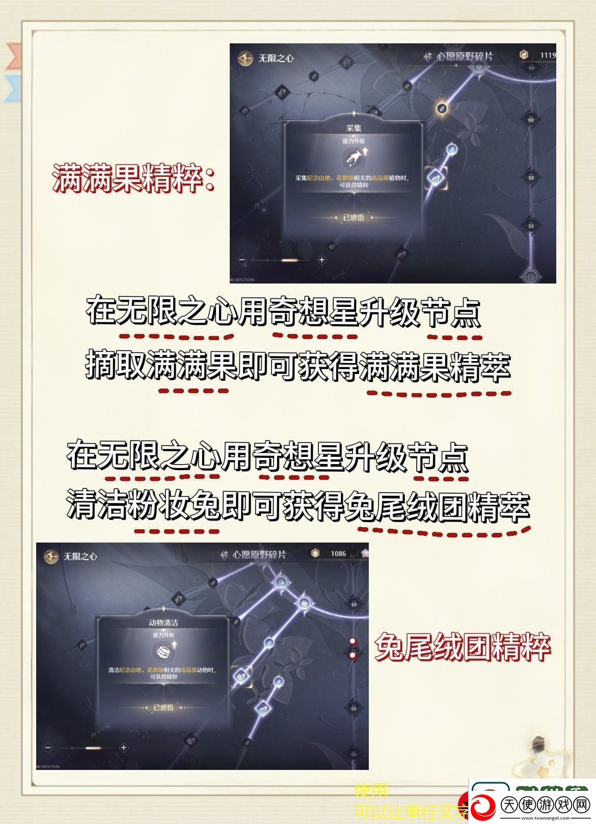 无限暖暖心愿金蔷薇制作材料获取攻略
