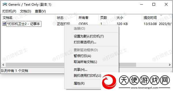 打印机已暂停状态怎么解除