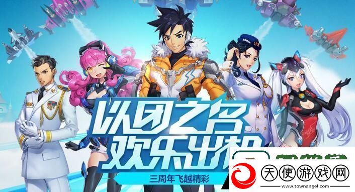 全民飞机大战3月15日每日一题答案