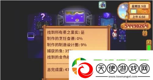 星露谷物语火车站石头怎么移开