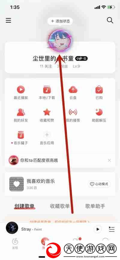 易云音乐怎么查看注册时间