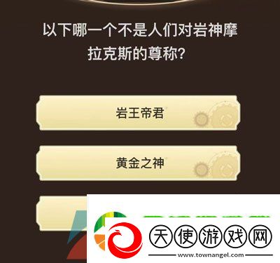 原神旅行者请回答第九关答案是什么
