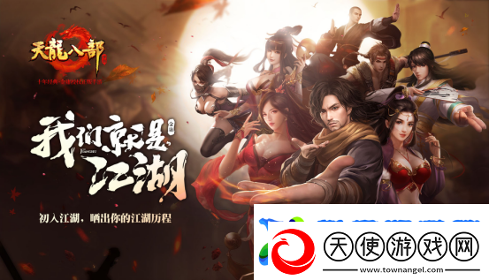 天龙八部手游3月12日每日一题答案