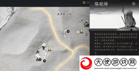 燕云十六声迷津渡曲径寻幽位置