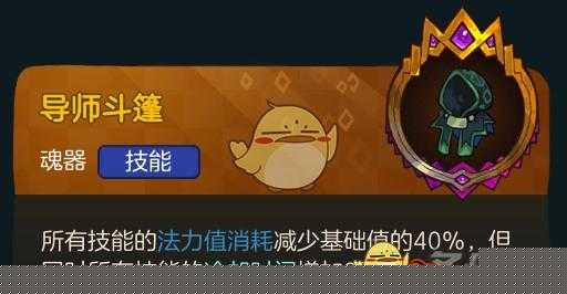 不思议的皇冠狂怒印记隐藏功能大揭秘！魂器图鉴这样用直接封神