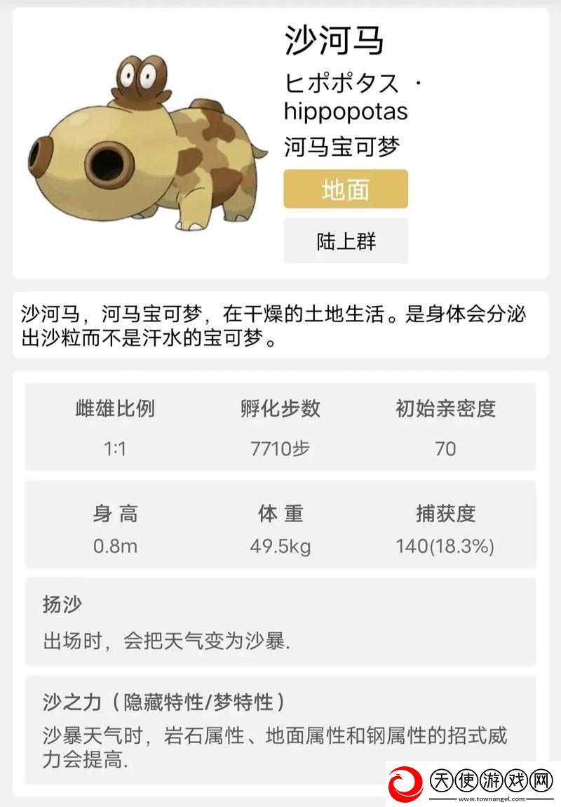 宝可梦大探险呆河马必抽神宠！超萌属性解析+实战培养全攻略