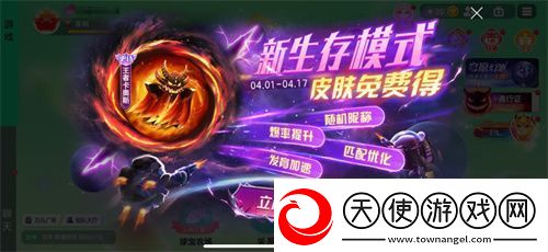 球球大作战S4赛季4月1日正式开启！全新生存模式迎战黑洞军团