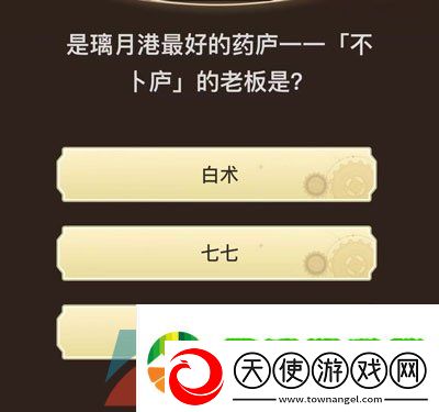 原神旅行者请回答第九关答案是什么