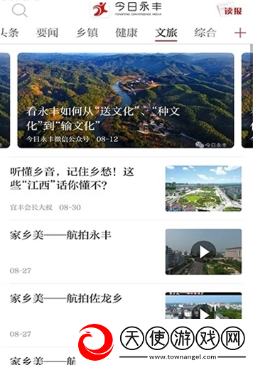 今日永丰下载