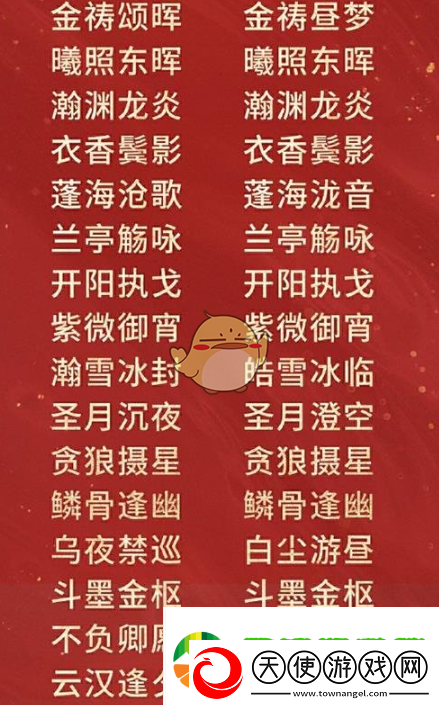 逆水寒手游新春版本288时装自选有哪些