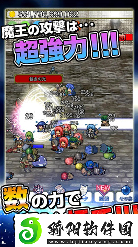魔王爆强