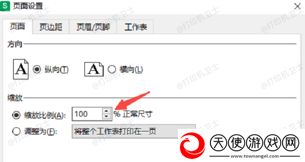 打印机如何缩小打印5个方法教会你
