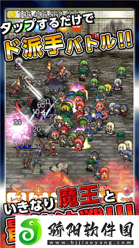 魔王爆强
