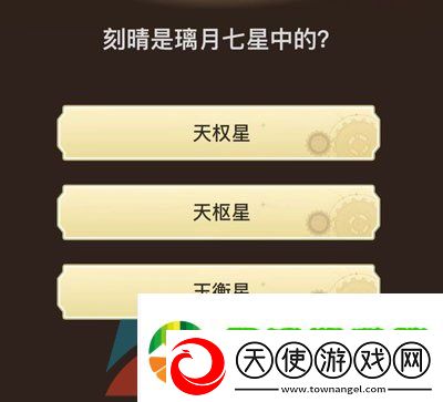 原神旅行者请回答第七关答案是什么