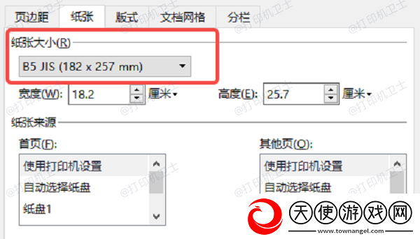 打印机如何缩小打印5个方法教会你