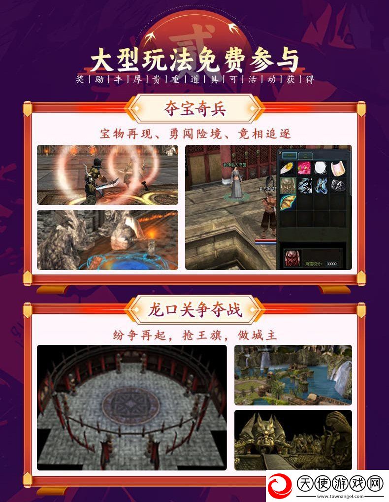 十二之天4月10日新服开启丨饮马闯江湖