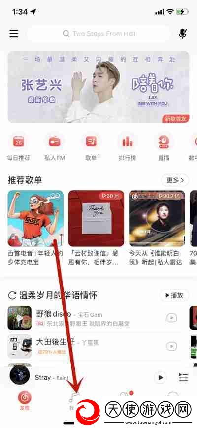 易云音乐怎么查看注册时间