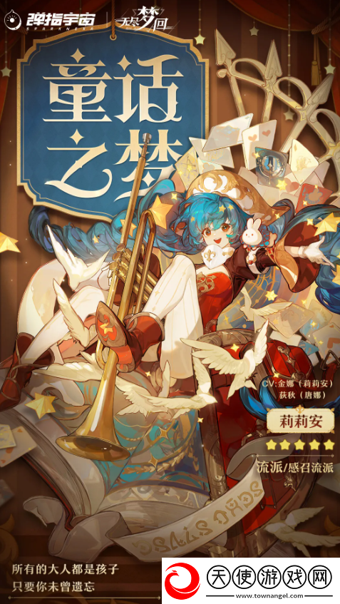 无尽梦回五星队员选哪个