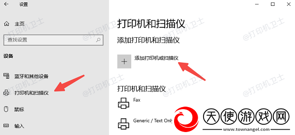 电脑怎么添加惠普打印机