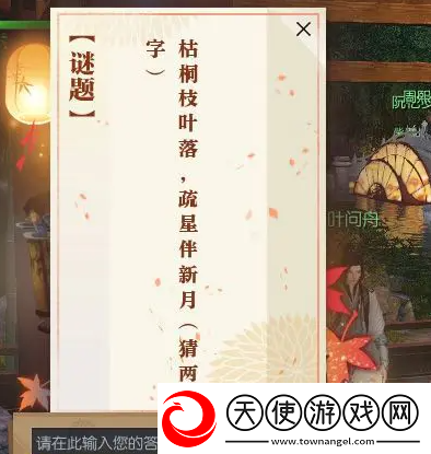 逆水寒手游佳夕又逢君灯谜答案大全