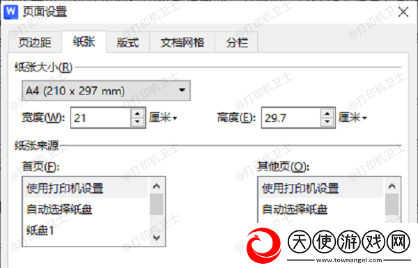 针式打印机能打a4纸吗