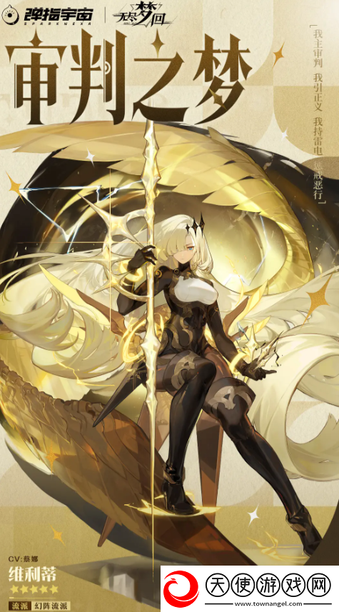 无尽梦回五星队员选哪个