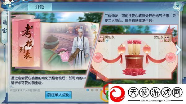 诛仙手游萌宝化形副本有什么用