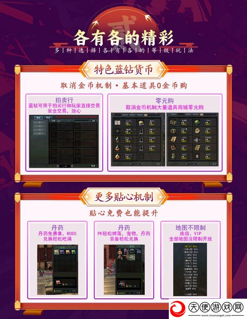 十二之天4月10日新服开启丨饮马闯江湖