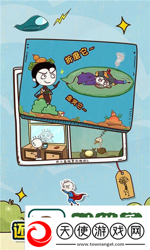 史上最坑爹的游戏4