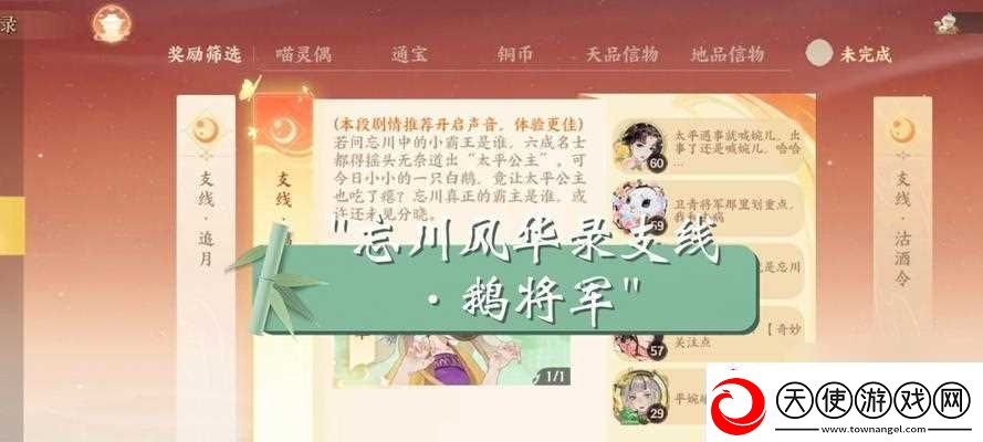 忘川风华录开荒队伍怎么搭配