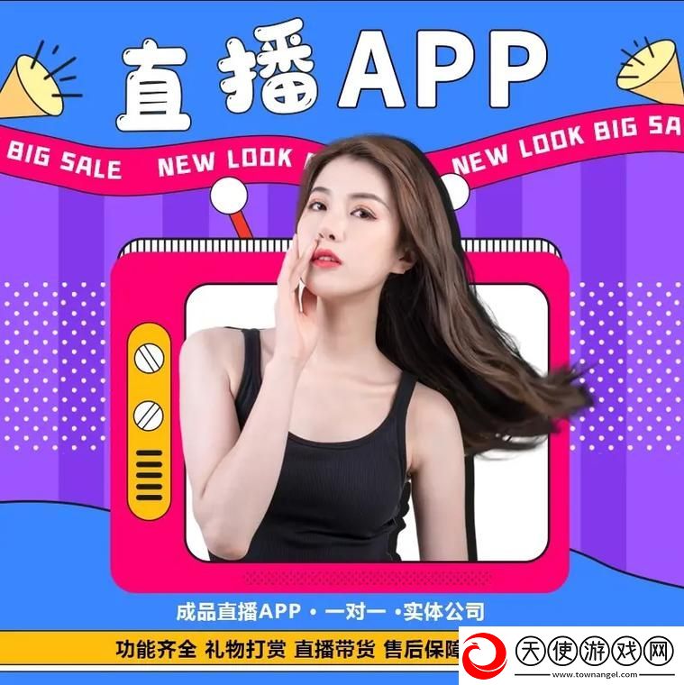成直播人App免费