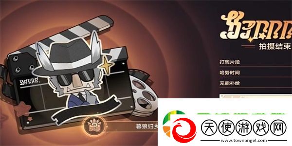 崩坏星穹铁道暮狼归乡成就怎么获得