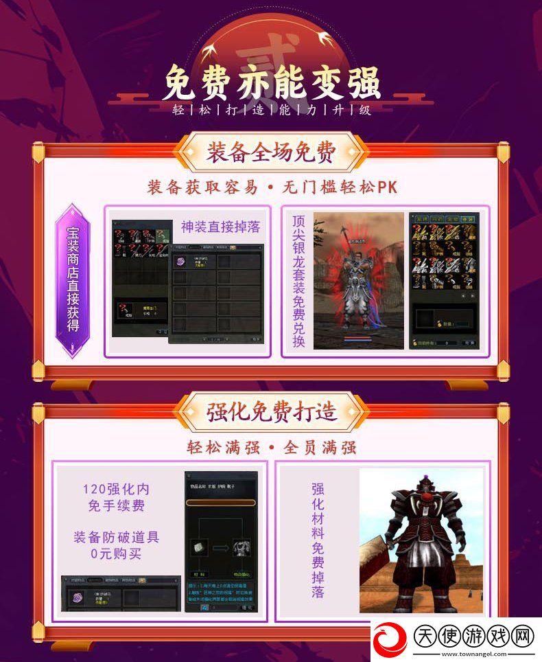 十二之天4月10日新服开启丨饮马闯江湖