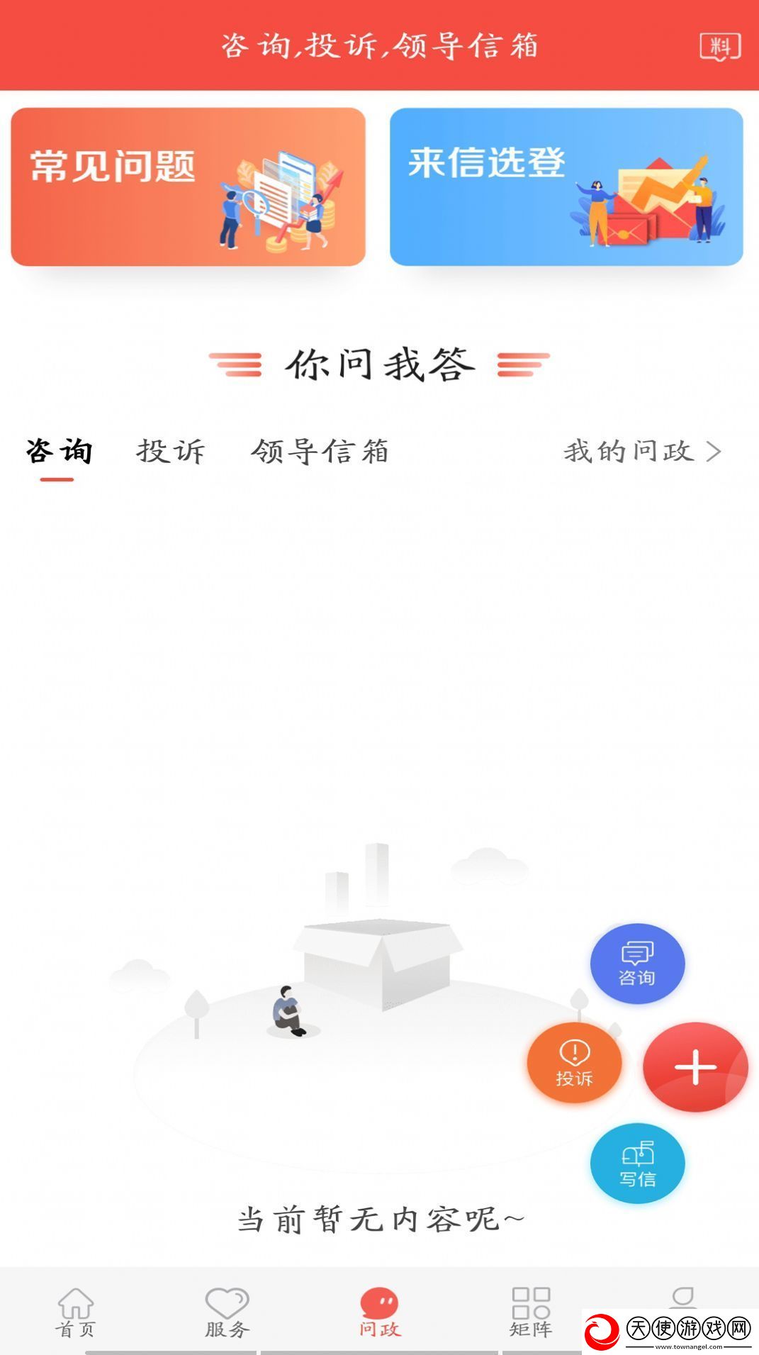 冀云张北app下载安装