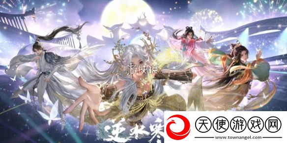 逆水寒手游佳夕又逢君灯谜答案大全