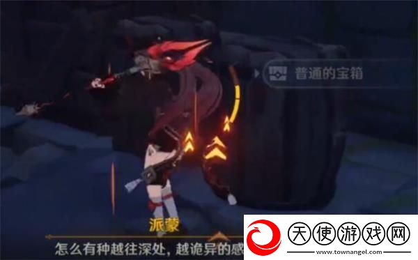 原神非自愿的献祭宝箱位置一览