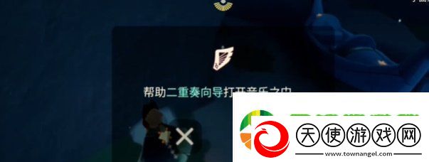 光遇二重奏季任务一怎么做