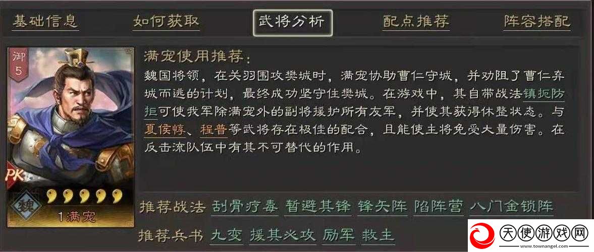 策魂三国满宠宝物选择全解析！爆肝实测这3件神器让战力翻倍！