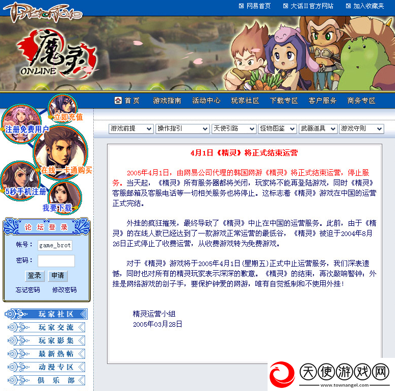 游时光机